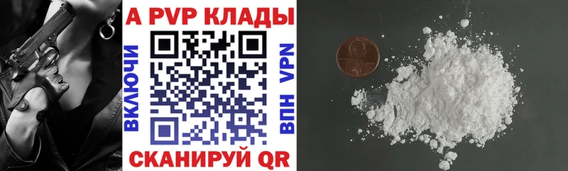 Альфа ПВП Соль купить наркоту Пласт