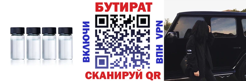 ссылка на мегу ONION  Пласт  Бутират Butirat 
