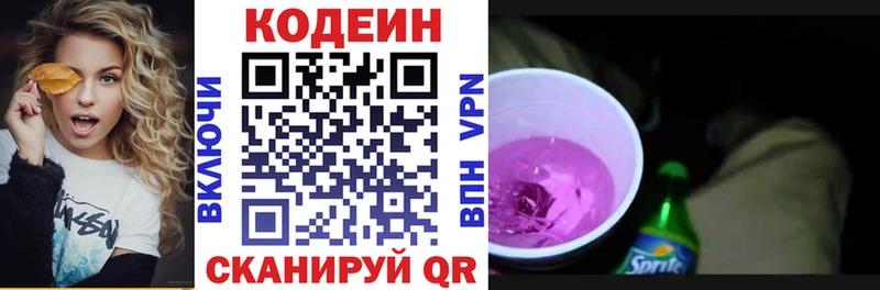 OMG ссылка  наркотики  Пласт  Кодеиновый сироп Lean напиток Lean (лин) 