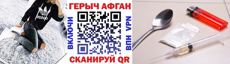 где найти   Пласт  ГЕРОИН герыч 