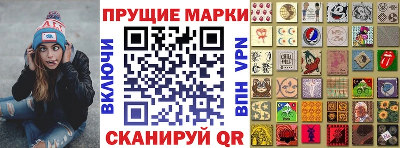 Наркотические марки 1,8мг купить сайты Пласт